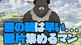 【グラブル-配信180】定期銀片集めるマン