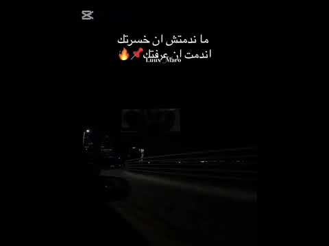 مندمتش اني خسرتك ندمت كي عرفتك قلبي منك هناني ألف واحد يتمناني الجزائر اكسبلور قسنطينة باتنة