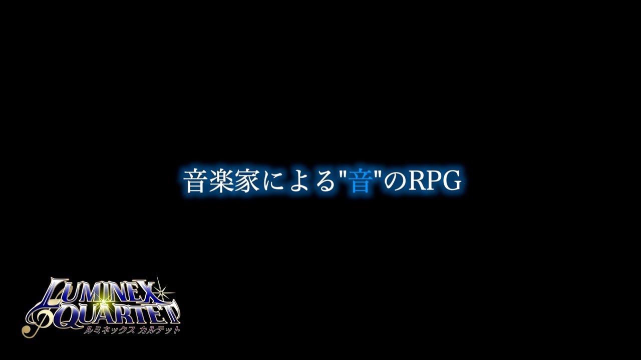 Luminex Quartet trailer thumbnail