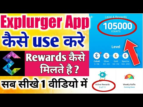 explurger app se paise kaise kamaye | explurger app kaise chalaye | explurger app kya hai