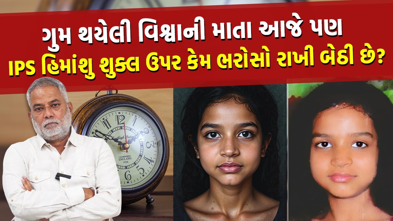 13 Years Missing: Mother Still Awaits Vishwa, IPS Himanshu Shukla Reopens Hope | Crime Story