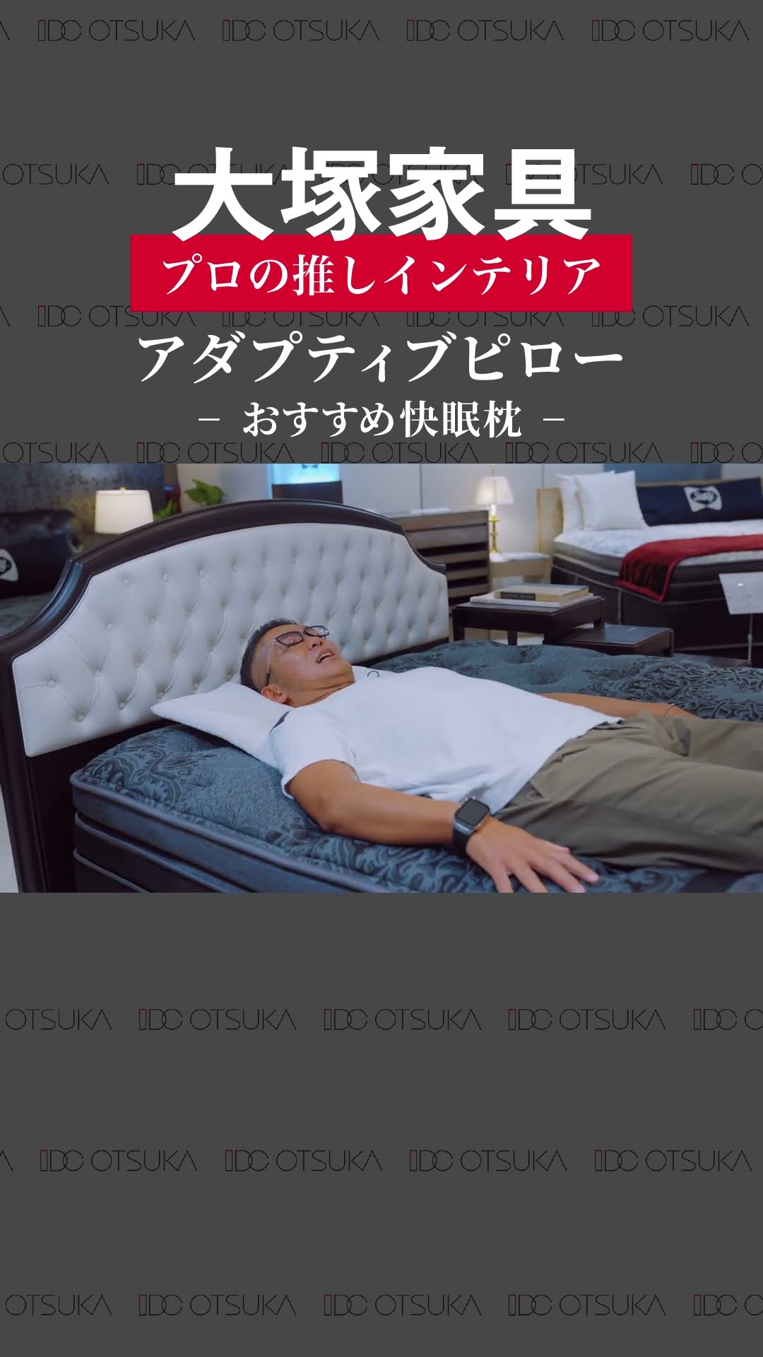 大塚家具　アダプティブピロー 枕「アダプティブピロー」 高さ全2種【セール対象品のため5%OFF