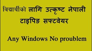 Best Nepali typing software for students screenshot 3