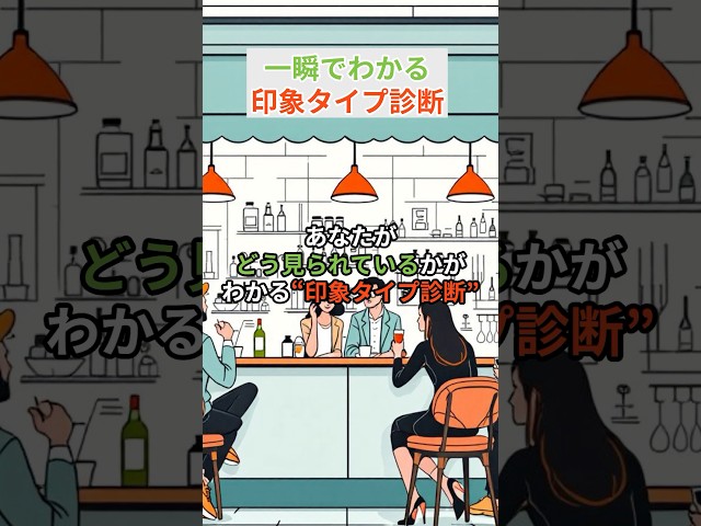 どの席を選ぶかでどう見られているかが分かる心理テスト