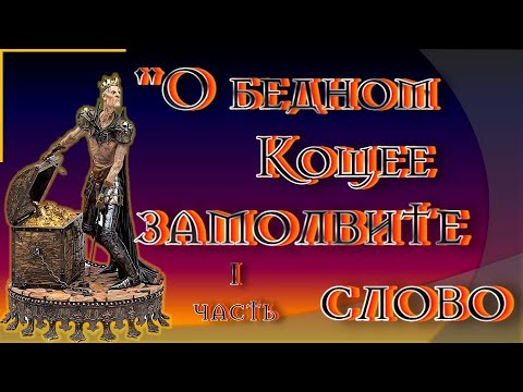 Video: Olga Gromyko: slāvu humoristiskās fantāzijas iezīmes