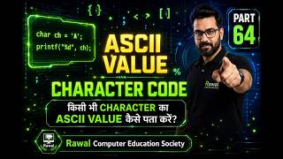 ASCII Value Program in C 🔥 | Character to ASCII Code 💻 | Part 64