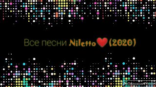 Все песни Niletto 2020 пишите в комментариях какая вам песня нравится. мне я стану простым @Niletto