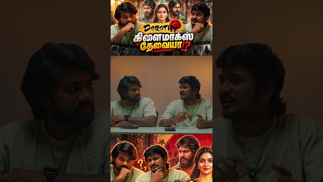 Dorothy Movie Review – கிளைமாக்ஸ் தேவையா!? | Karthik Subbaraj | Keerthy Suresh | Sanant | Rishikanth