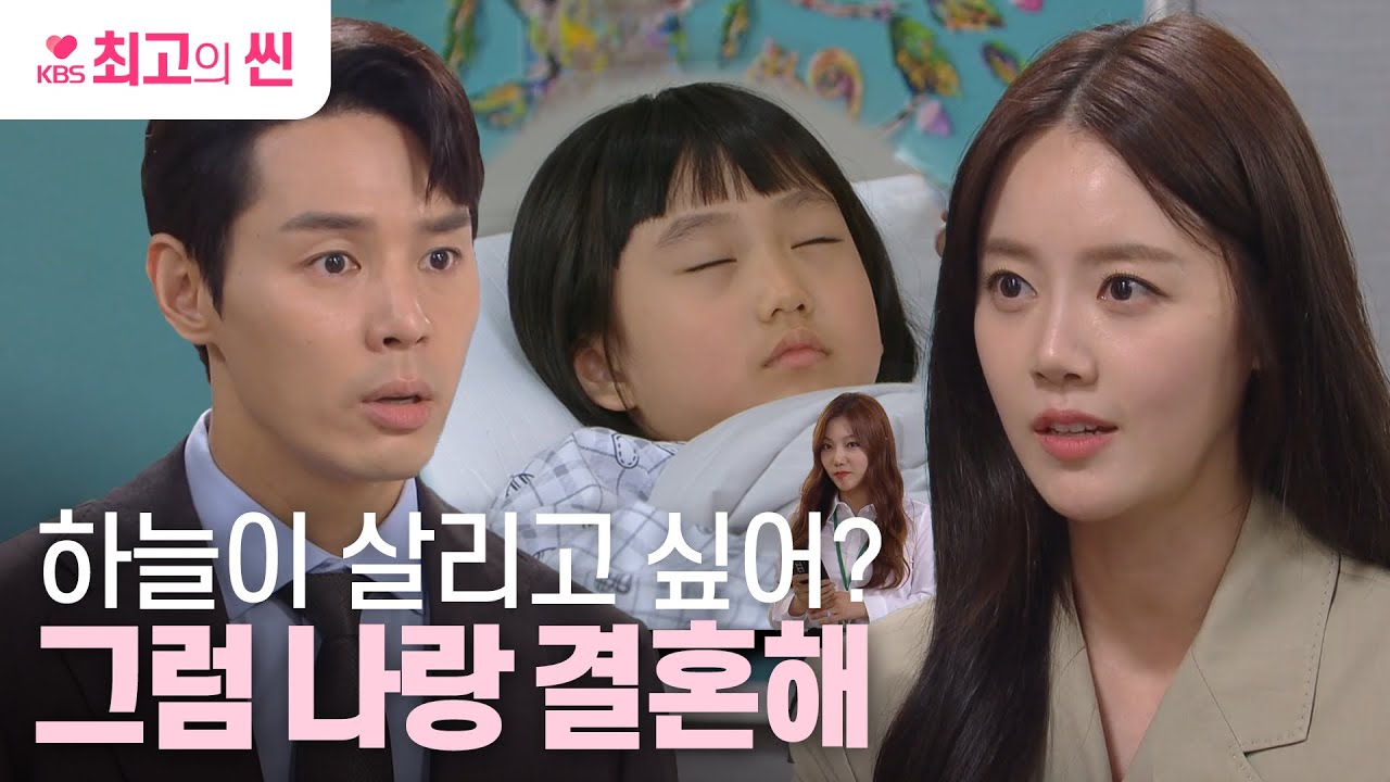 [#비밀의여자] 간 이식이 필요한 김태연🤒 그를 빌미로 이선호를 협박하는 신고은?!ㅣ KBS방송