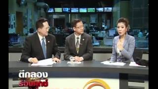 20120504 p2 ตีกลองร้องทุกข์