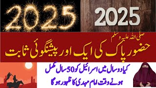 Surah Kahf Ka Wazifa  Dajal Ke Aane Ki Nishaniyan By Dr Farhat Hashmi