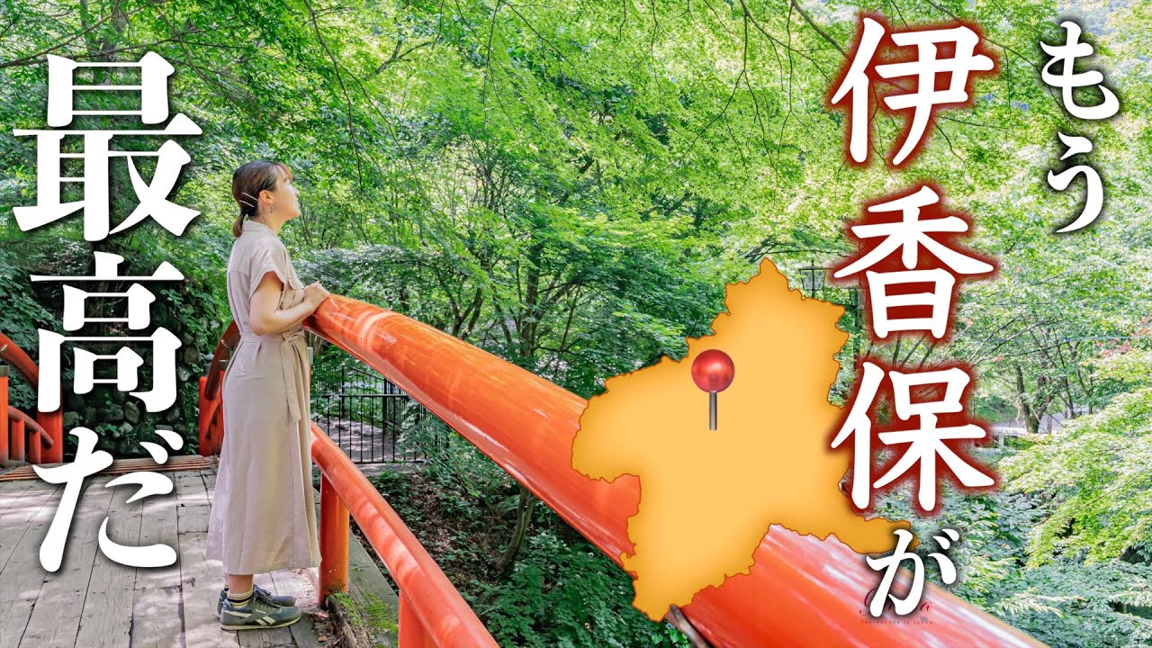 Лучший план, чтобы в полной мере насладиться Икахо Онсэн!