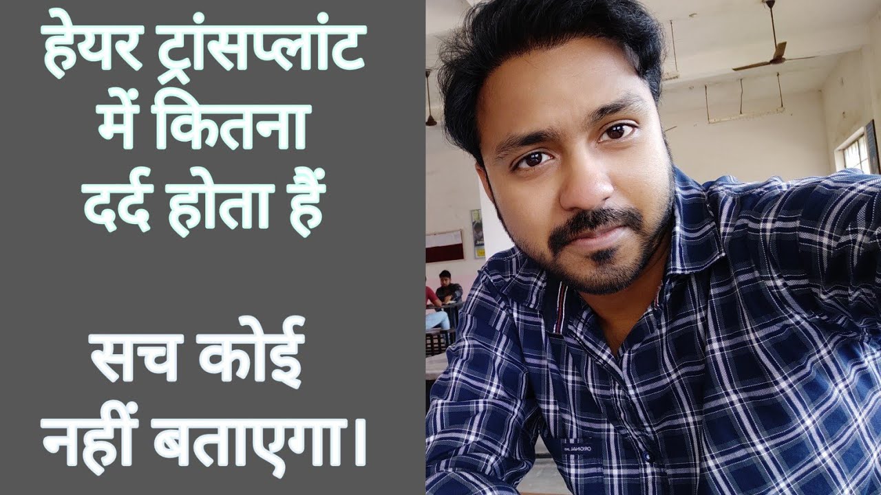 Pain in hair transplant Kya hair transplant mein dard hota hai YouTube