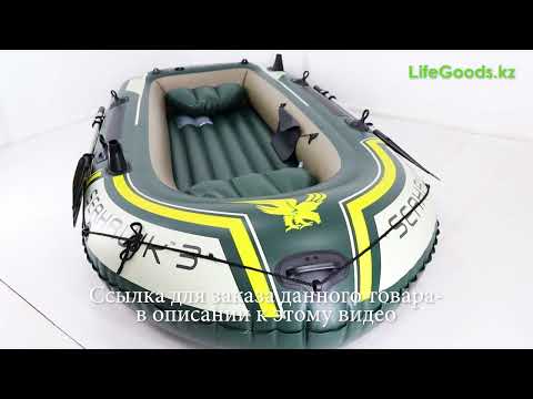 Надувная лодка трехместная "Морской ястреб 3" Intex 68380: обзор от Интернет магазина LifeGoods.kz