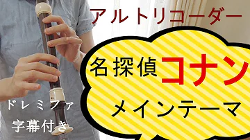 東方 ヒトリシズカ アルトリコーダー楽譜付き تحميل Download Mp4 Mp3 東方 ヒトリシズカ アルトリコーダー楽譜付き تحميل Download Mp4 Mp3