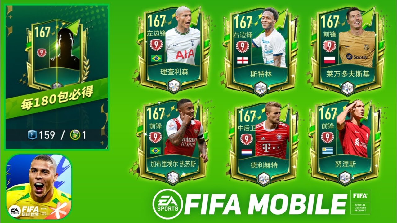 Fifa китайское. FIFA mobile. Китайская ФИФА мобайл 23. Карточка Месси в ФИФА 23 мобайл. Игроки TOTW FIFA mobile.