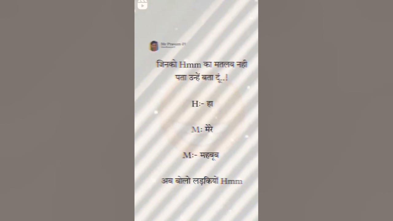 Hmm Ka Matlab Ye Hota Hai YouTube pin-on-products