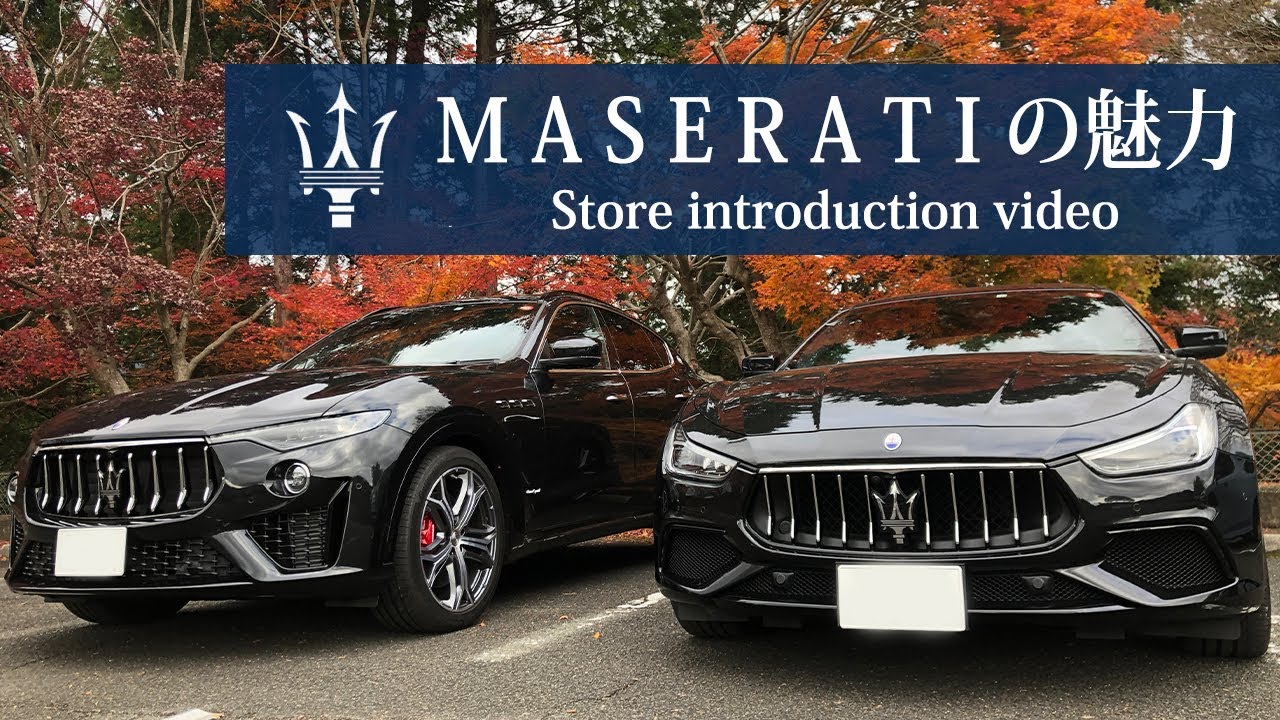マセラティの魅力 This Is A Promotional Video Of Maserati S Charm Youtube