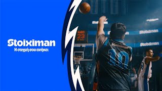 Stoiximan | Η στιγμή σου ανήκει!