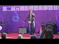 Venus 林沚羿 （Price Tag） @第二屆元朗街頭藝術節暨音樂比賽2024  -  20241130