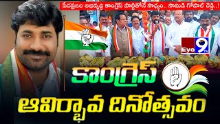 Congress Partys 140Th Foundation Day Celebrations Gopal Reddy