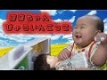 【子供の遊ぶ風景】ぽぽちゃんの病院セットで遊ぶ【かな３歳なみ０歳】
