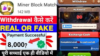Miner Block Match গেম উইথড্রয়াল | Miner Block Match অ্যাপটি আসল নাকি ভুয়া | টাকা কীভাবে তুলবেন | ... screenshot 3
