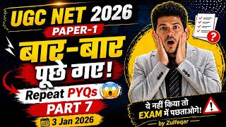 बार-बार पूछे गए सवाल 😱 (Part-7) UGC NET Dec 2025 PYQs | Paper 1