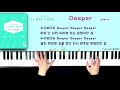 Deeper - All I Wanna Do 워너원 피아노 스코어 Easy