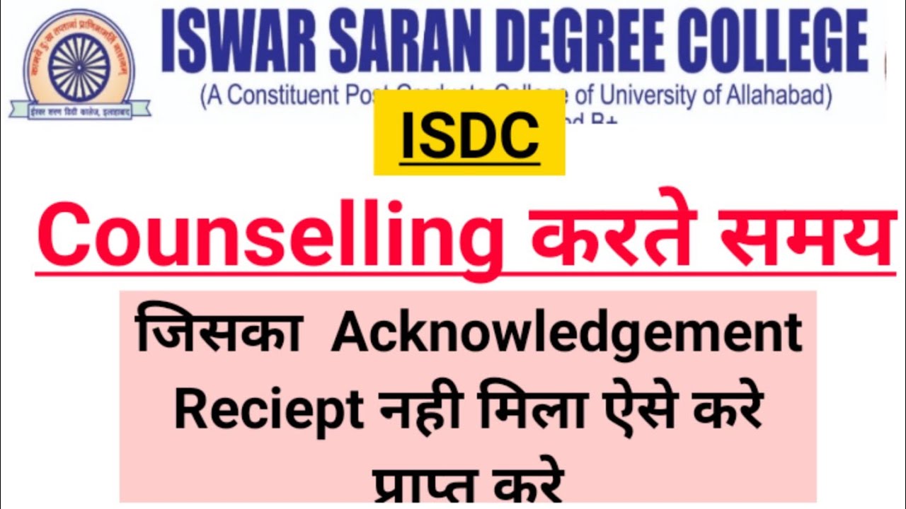 Isdc Acknowledgement Print Kaise kare