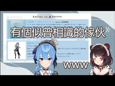 【中字精華】官宣到一半驚見熟人的三頭犬【戌亥とこ/星街すいせい/にじさんじ】