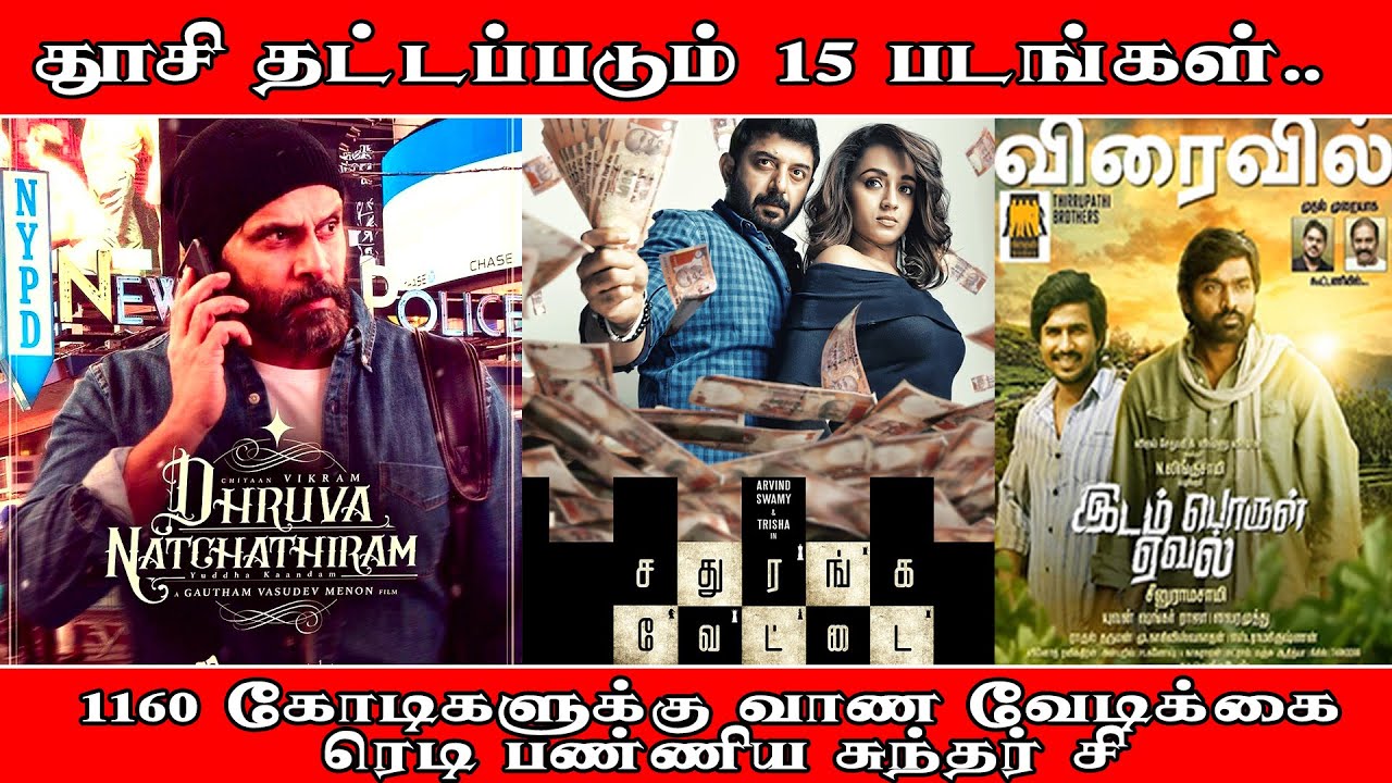 TAMIL CINEMA NEWS SHORTS - 05.01.26