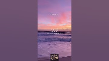 Surah Jumua Vers 8 سورة الجمعة آية ٨