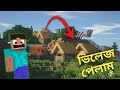 I Found A Big Village In My World  | Lokicraft World 2nd Day | Lokicraft Part -2 | Ovi Gaming |