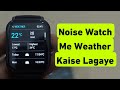 How To Set Weather In Noise Smart Watch | Noise Watch Me Weather Kaise Lagaye 