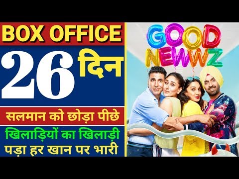 good-news-26th-day-box-office-collection,-good-news-movie-collection,-good-news-box-office-collectio
