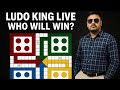 Ludo King Live Game #shorts #livegame