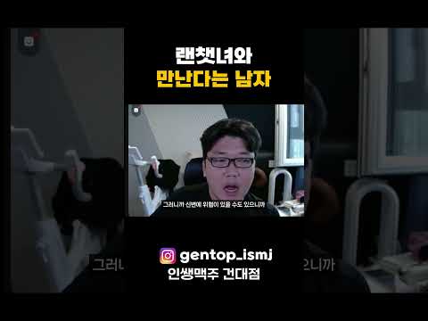한남들이 랜덤채팅 하는 이유