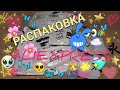 Распаковка посылок с Алиэкспресс. Клевые кроссы 👍.