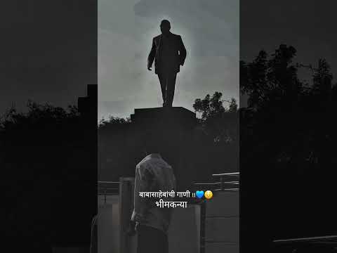 बाबासाहेबांची गाणी !!💙😌... #bhimkanya #bhimsainik #bhimdiwan