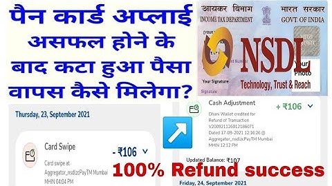 How to get refund of NSDL Pan card Money When Applicationis Unsuccessfull//Ramesh Kumar//