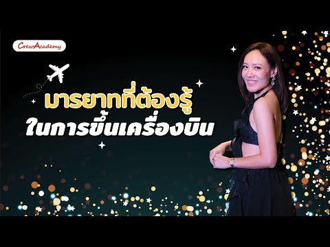 วีดีโอ: 6 วิธีในการรับตำแหน่งรั้ง