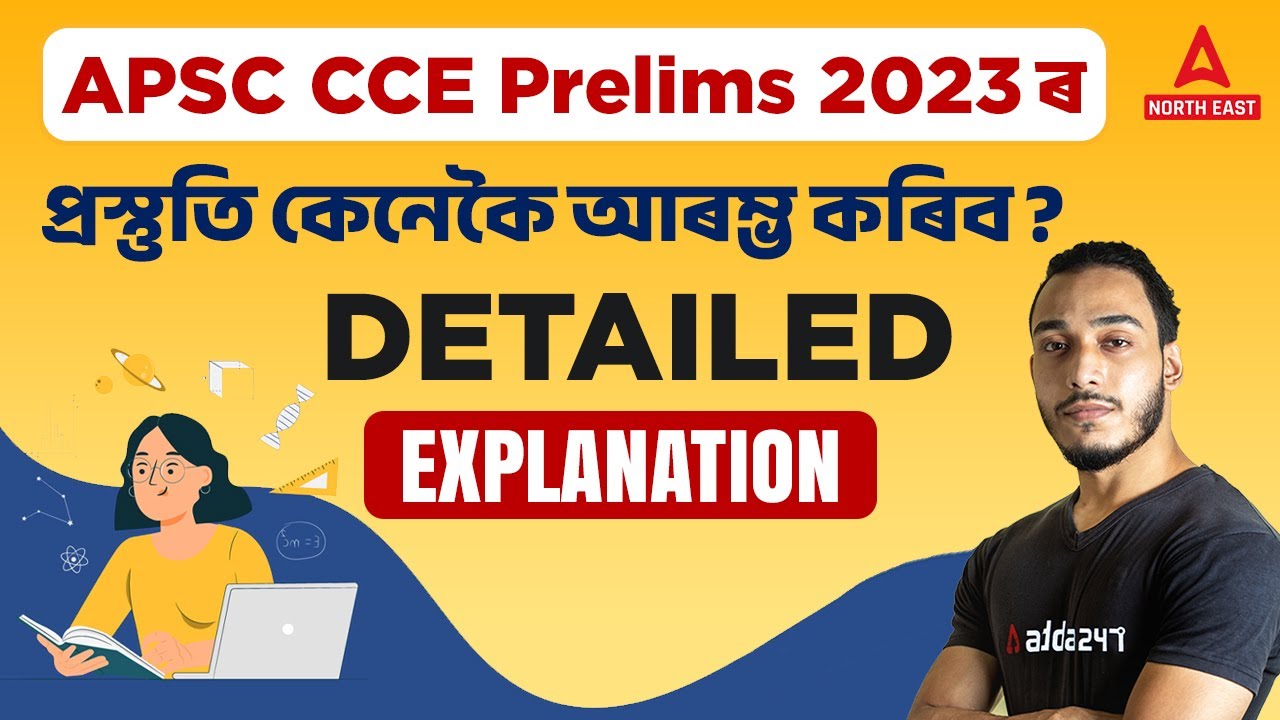 APSC ASSAM PREPARATION | How to start preparation for APSC CCE Prelims ...