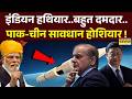Indian Defence System:भारत के कामिकाजे ड्रोन..जिनका 'दुश्मन' में खौफ? | Kamikaze Drones | Hindi News