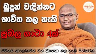 Mathra Mahinda Himi -2026 08 09/ Nethfm Bana