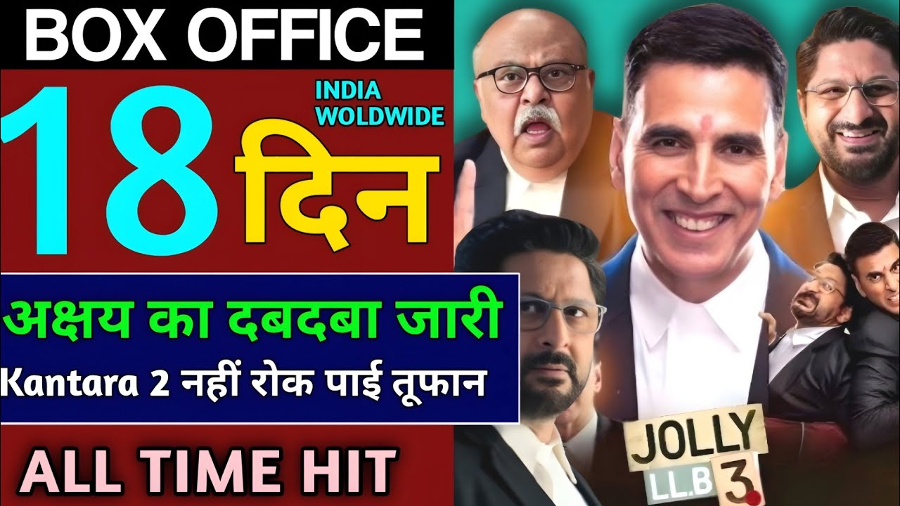 Jolly Llb 3 Box Office Collection | Jolly Llb 3 18th Day Collection | Akshay JollyLlb3 Collection