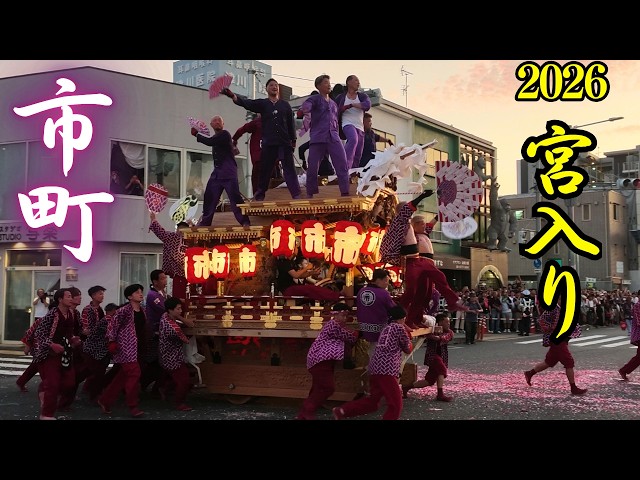 市町だんじり 宮入(1番)【杭全神社/平野郷 夏祭り2026】Ichi-cho