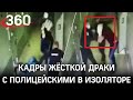 Видео: избил троих полицейских прямо в изоляторе временного содержания