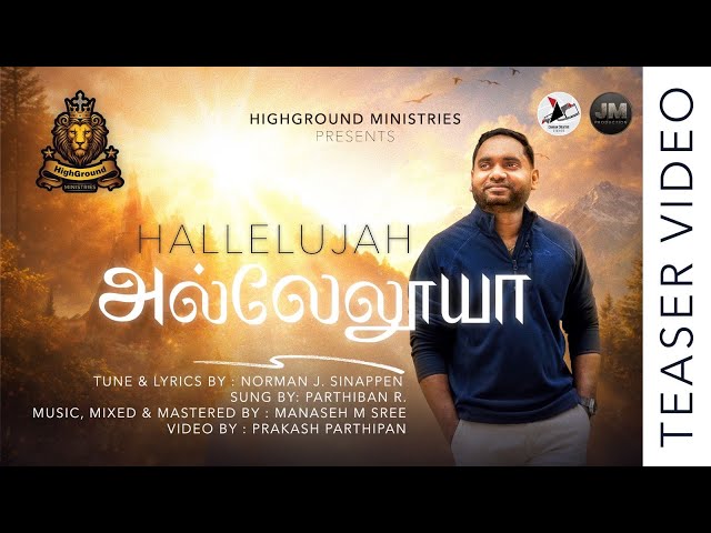 TEASER - Hallelujah - அல்லேலூயா | Parthiban R. #tamilchristiansongs #worship #gospelmusic