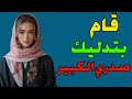 التدليك الذي غي ر كل شيء قصة عائلية مؤثرة